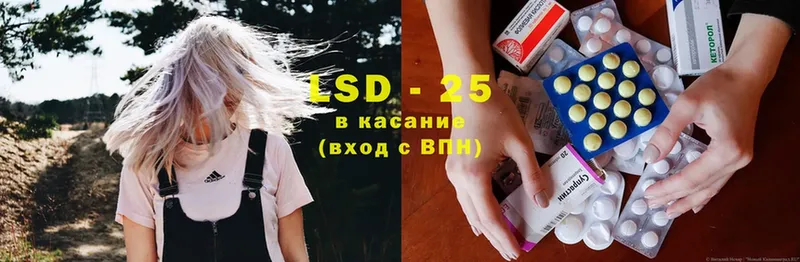 наркотики  Серафимович  LSD-25 экстази кислота 